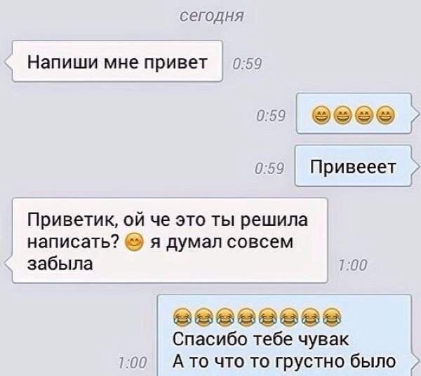 Подкаты к девушкам в ВК фразы