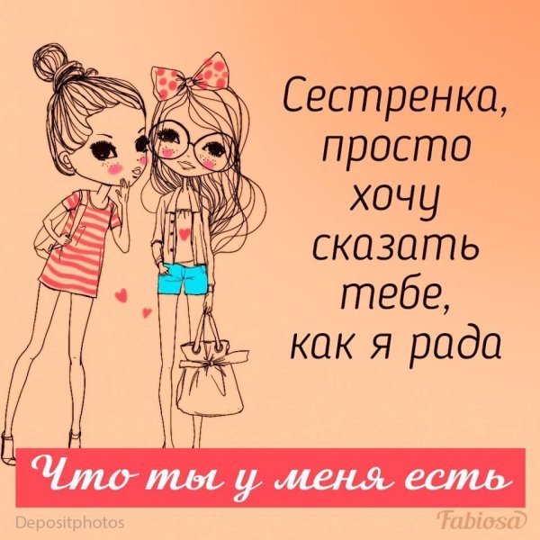 Подруги рисунок