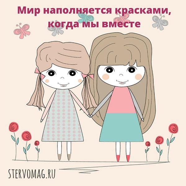 Подруги картинки