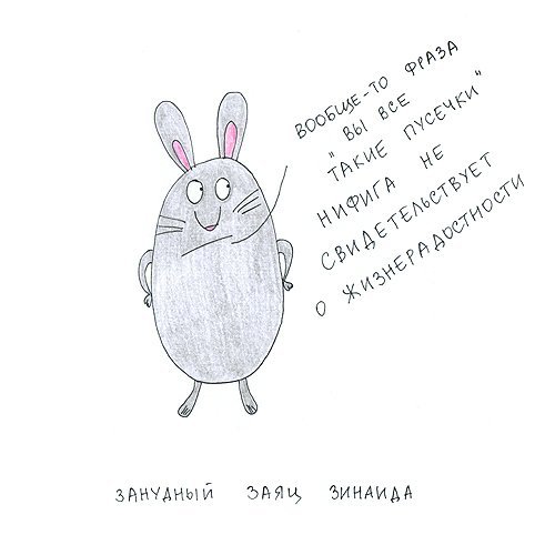 Прикольные рисунки с надписями для срисовки