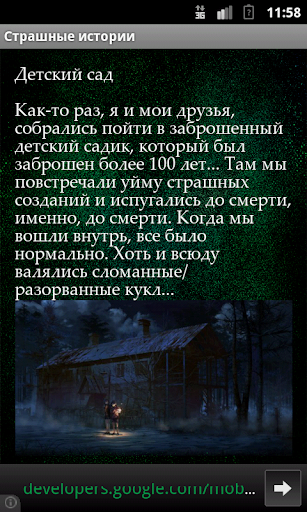 Страшные истории с рисунками (48 фото)