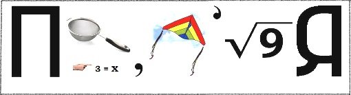 Ребусы с ответами сложные