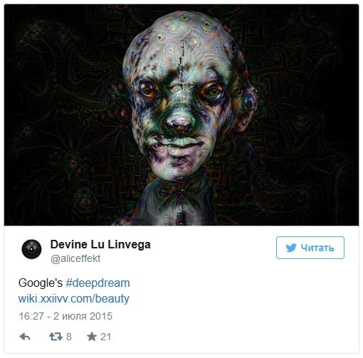 Психодел лицо