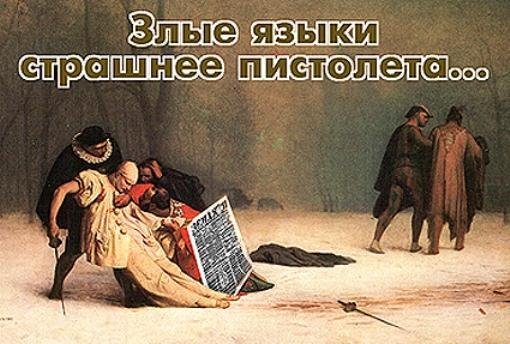 Сквернословие вредная привычка