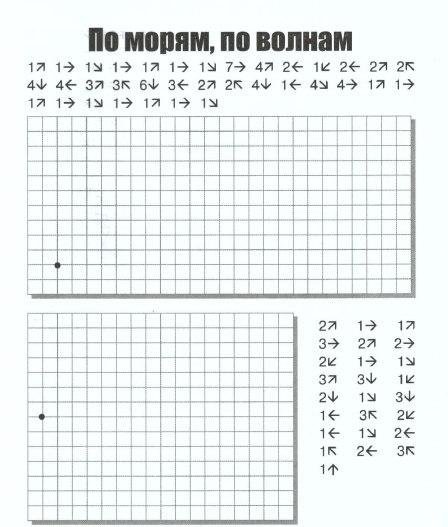 Сыропятова графические диктанты сказочные герои