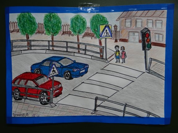 Конкурс рисунков по правилам дорожного движения
