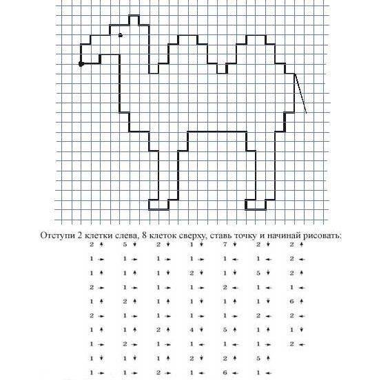 Рисуем по стрелочкам графический диктант