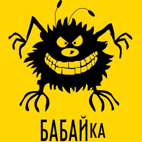 Бабай страшный для ребенка