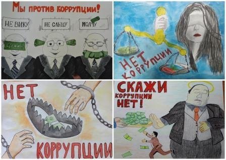 Сатирический плакат коррупция