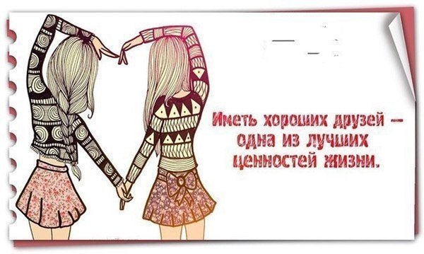 Рисунки для срисовки подруги