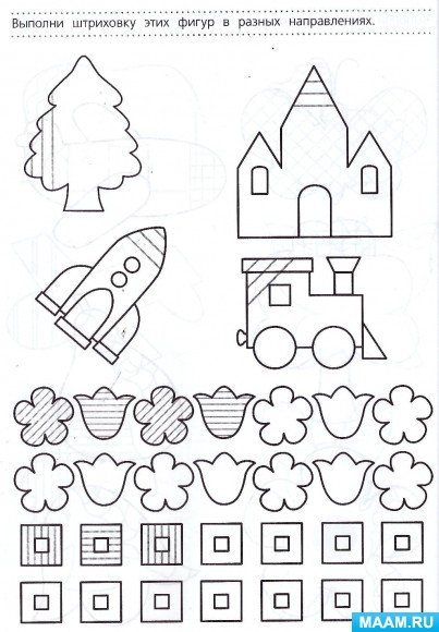 Раскраска по штриховке