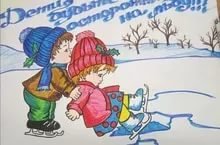 Безопасность на льду для детей раскраски