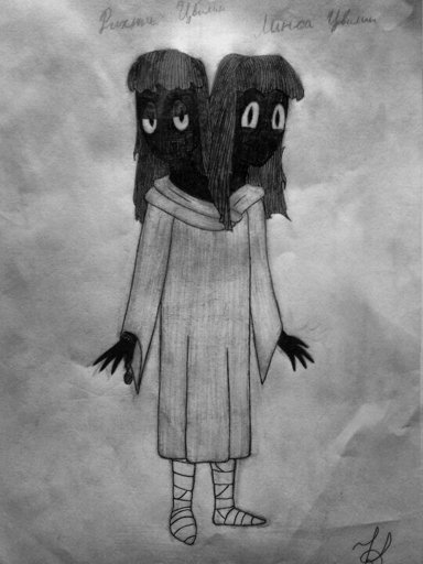 Несуществующий персонаж