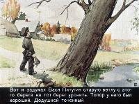 Страшный мостик ермолаев рисунок (50 фото)