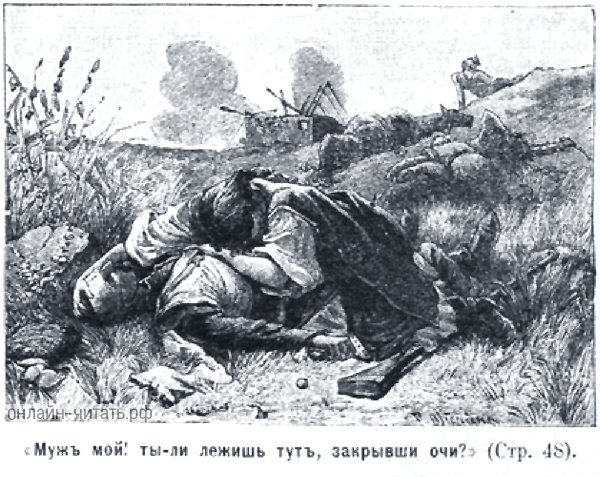 Повесть Гоголя страшная месть