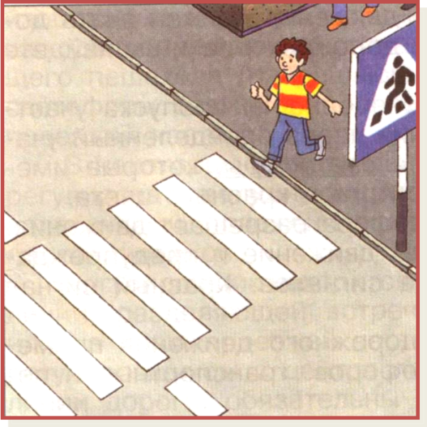 Нарисовать пешеходный переход