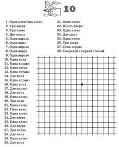 Графический диктант для дошкольников 6-7 сложный