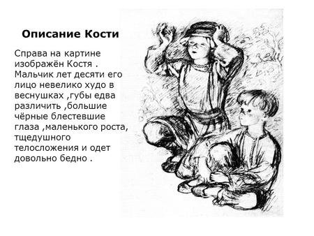 Рассказ Тургенева Бежин луг