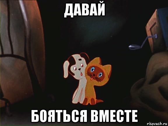 Человек загнанный в угол