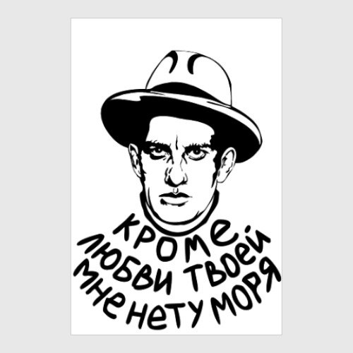 Владимир Маяковский стикер