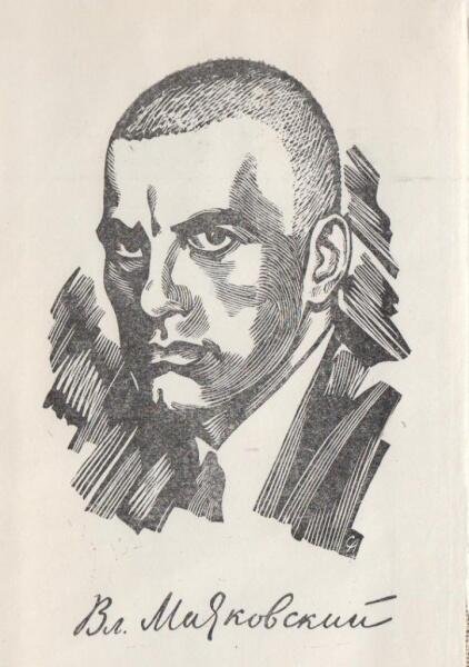 Портрет Маяковского линогравюра