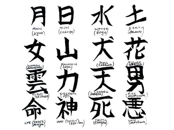 Легкие японские иероглифы