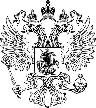 Двуглавый Орел Российской империи вектор