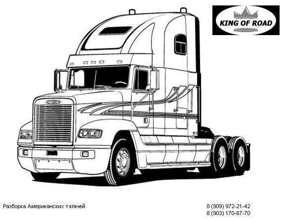 Разукрашивать фуры