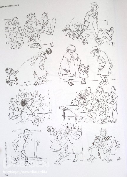 Рисунки Херлуфа Бидструпа