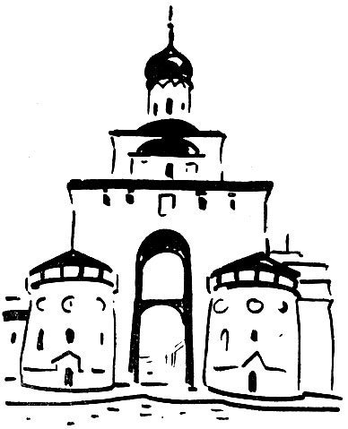 Золотые ворота во Владимире символ