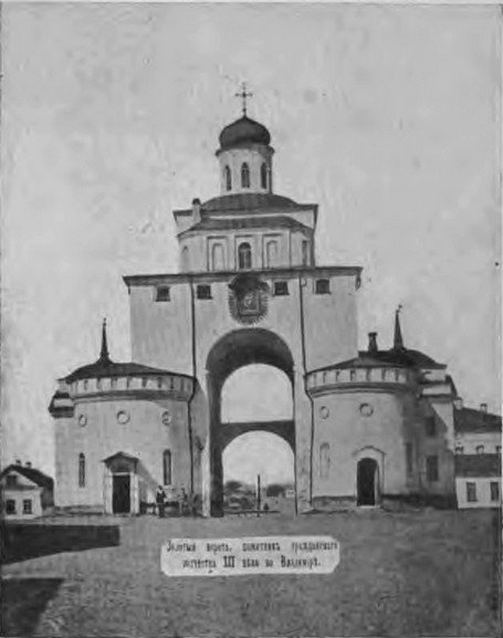 Золотые ворота во Владимире рисунок