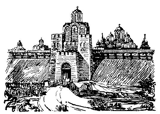 Золотые ворота Киева 11 век рисунок