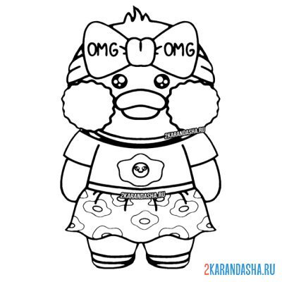 Одежда для бумажной уточки лалафан фан