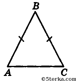 Равнобедренный треугольник АБС