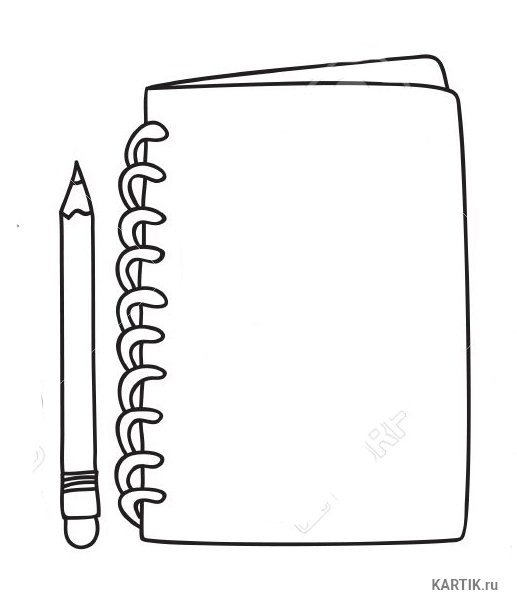 Раскраска тетрадь