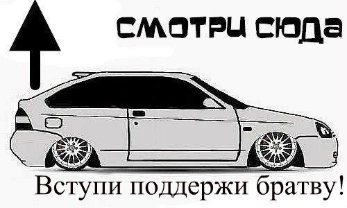 Рисунок Лады Приоры заниженной