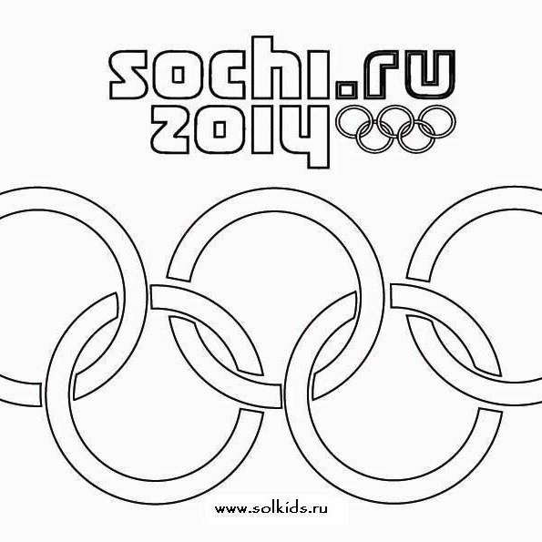 Спорт. Раскраска