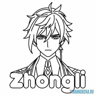 Раскраски Геншин Импакт Джун ли