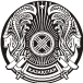 Герб Казахстана