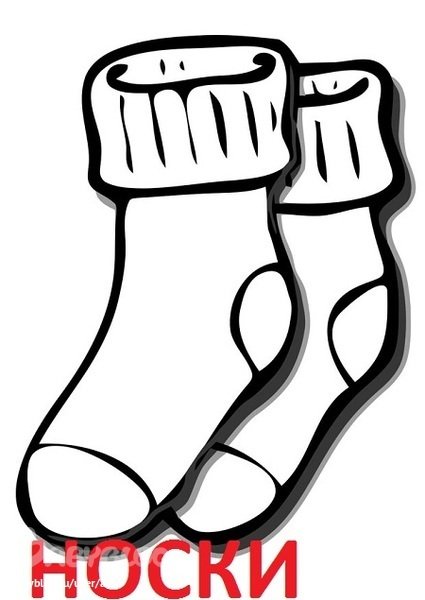 Носки раскраска для детей
