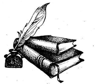 Книга с пером рисунок