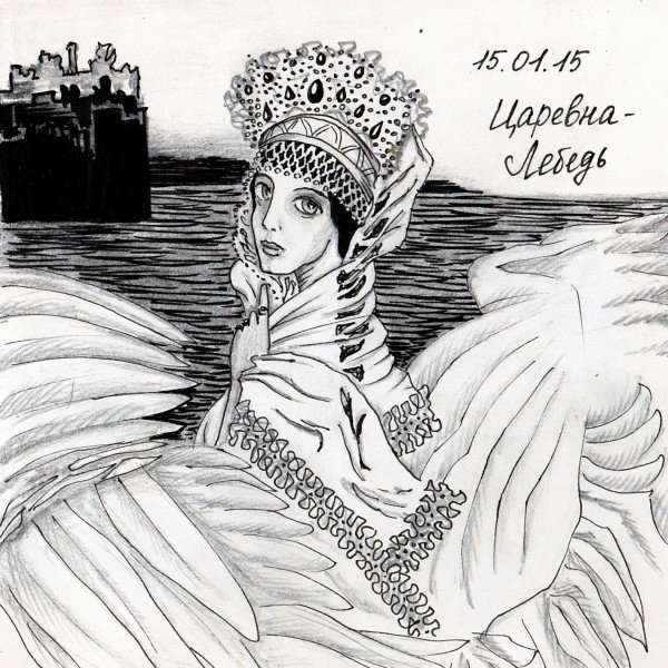 Раскраски сказки Пушкина о царе Салтане