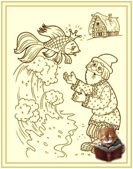 Русские народные сказки Золотая рыбка