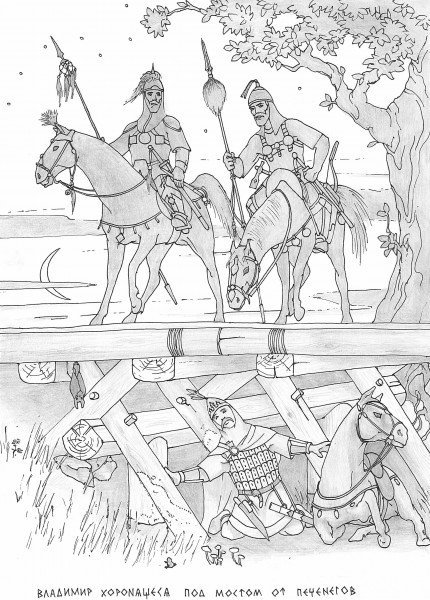 Вещий Олег раскраска