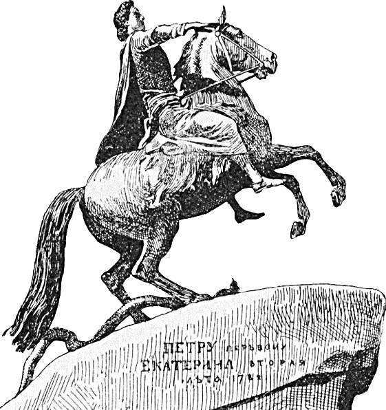 Медный всадник иллюстрации пётра