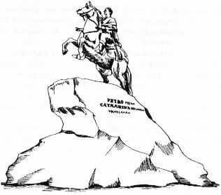 Медный всадник памятник в Санкт-Петербурге