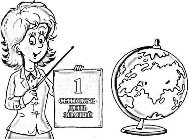 Учитель раскраска для детей