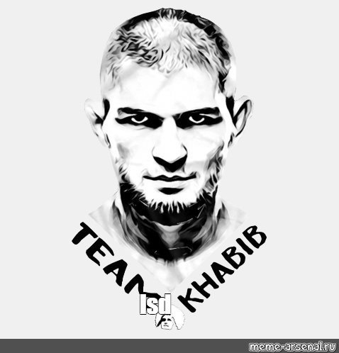 Хабиб Нурмагомедов рисунок