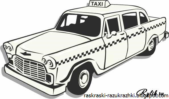 Раскраска такси