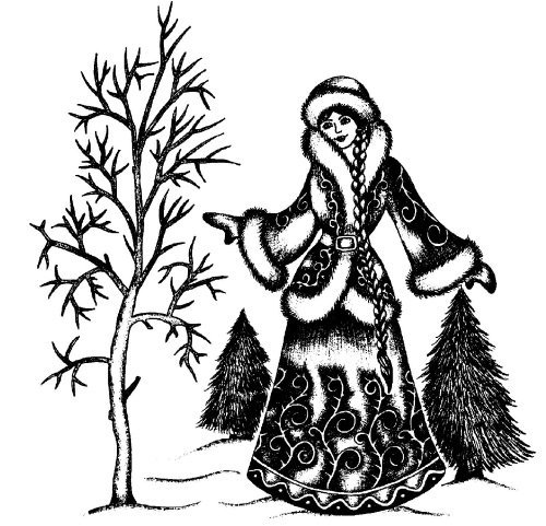 Снегурочка черно белая